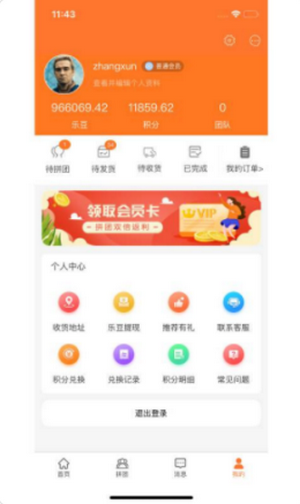 乐玩购软件截图1