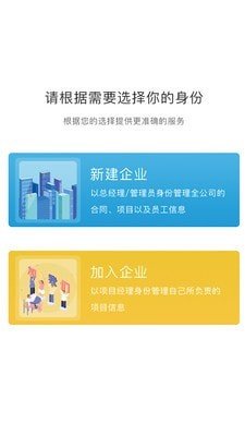 易梯企业版软件截图1