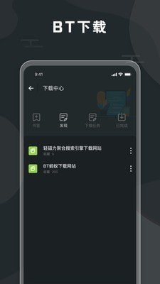 口袋视频存储软件截图3