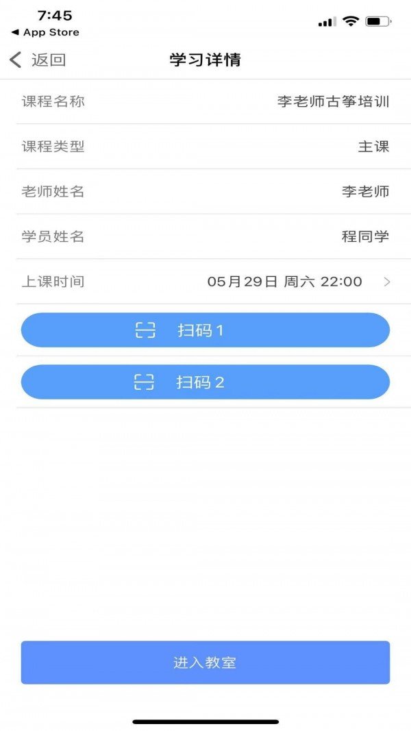 云途教师端软件截图3