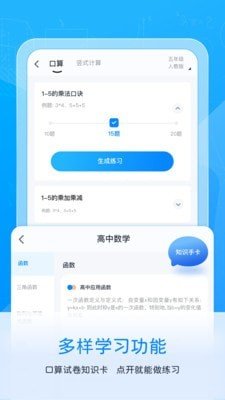 喵喵错题软件截图3