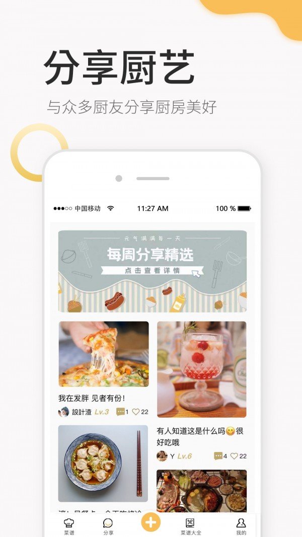 致小时光软件截图3