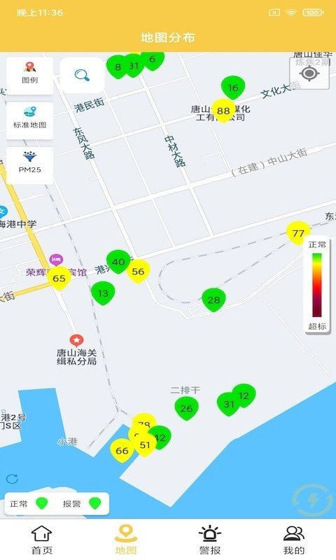 信达环境预警软件截图2