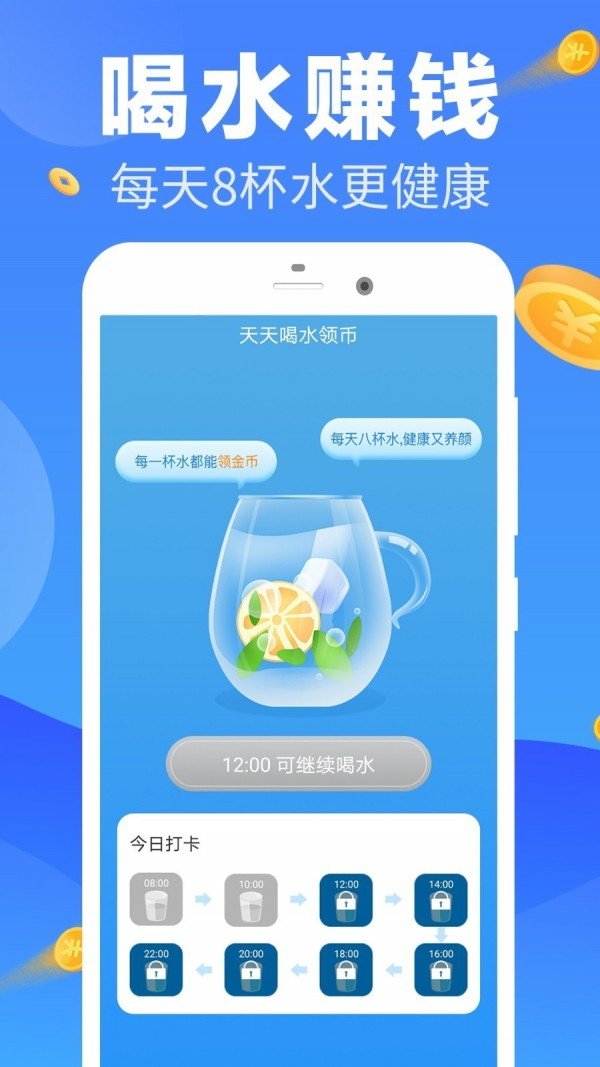 走步挣钱软件截图1