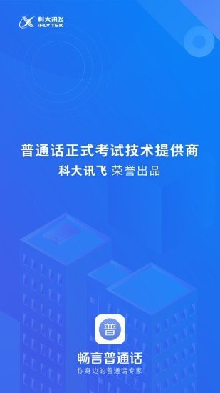 畅言网软件截图0