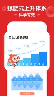 小猴启蒙软件截图1