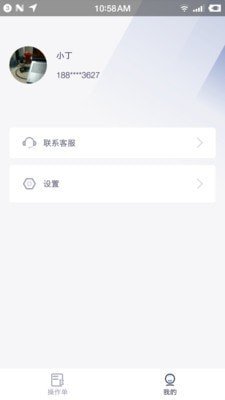 云车主软件截图1