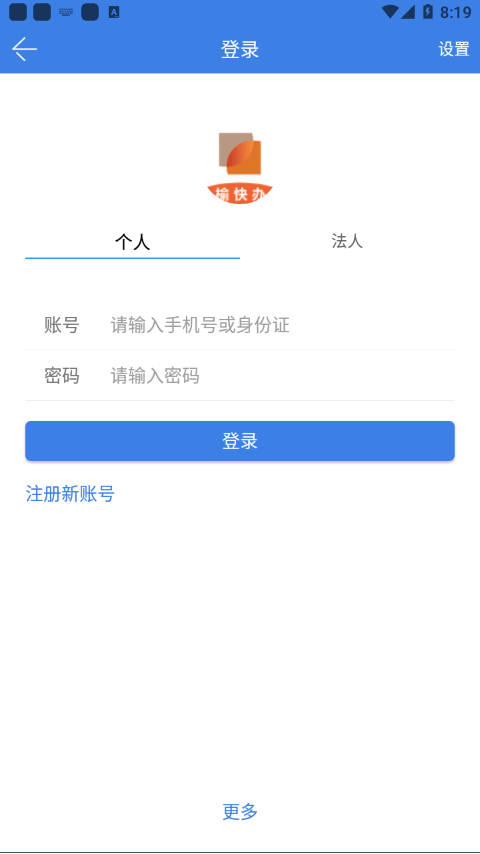 愉快办软件截图2