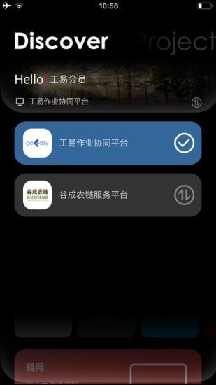 工易软件截图3