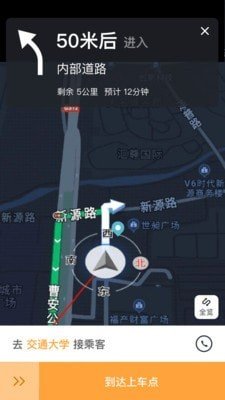 同港司机端极速版软件截图2