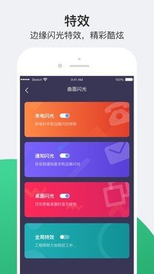 小护眼软件截图2