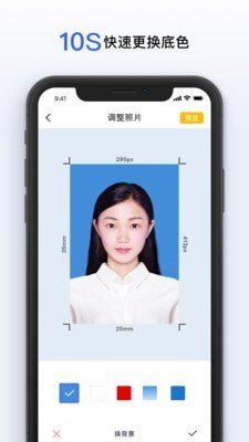 智能美颜证件照软件截图1