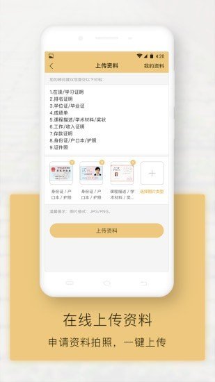 新通全程通软件截图2