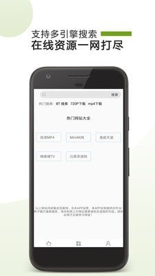 BT下载助手软件截图3