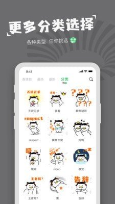 对鸭表情包制作软件截图3