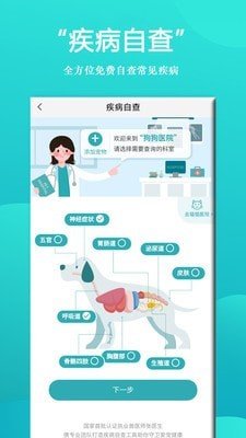 狗狗Bing商城软件截图0