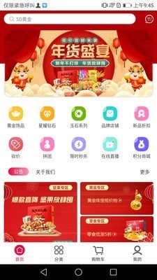 轻奢购软件截图0