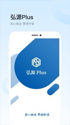 弘源Plus软件截图0