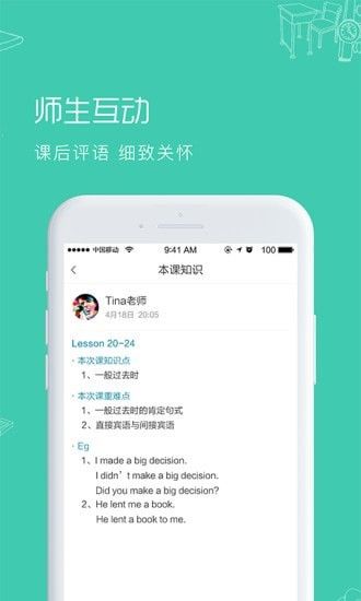 位视达V学习软件截图3