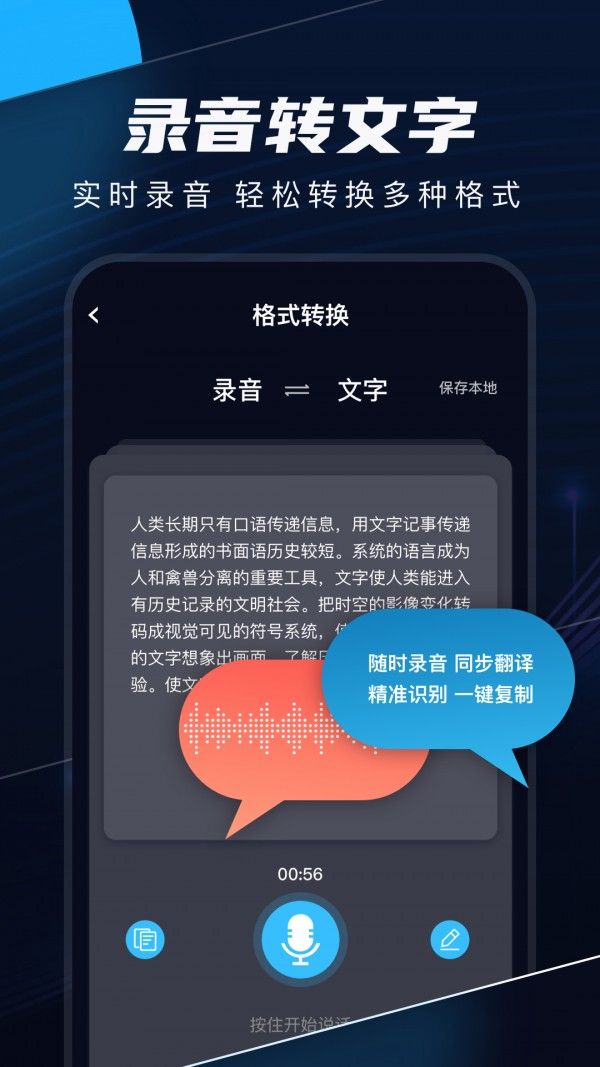 录音剪辑软件截图1