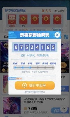 欧皇岛软件截图2