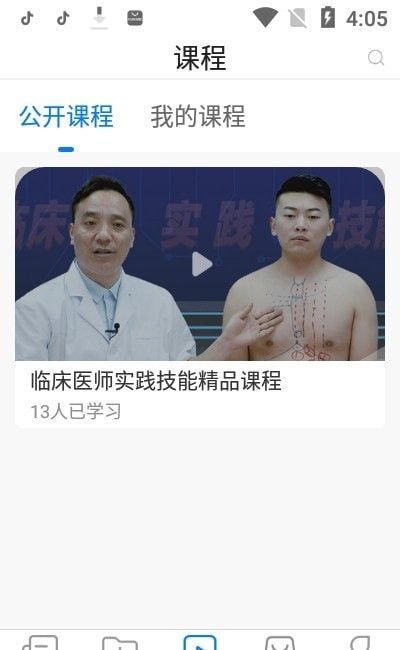 东帆题库软件截图0