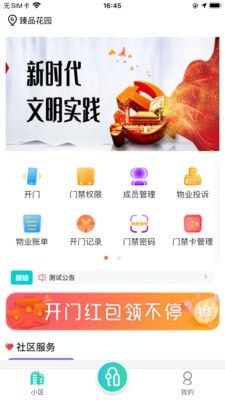 易达号软件截图0