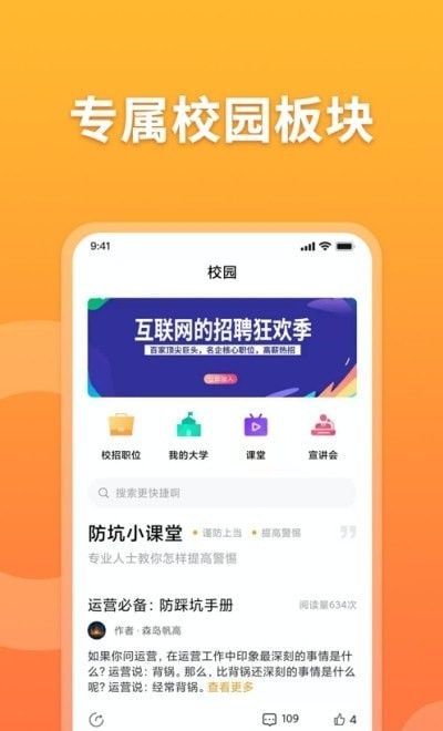 孔明速聘软件截图0