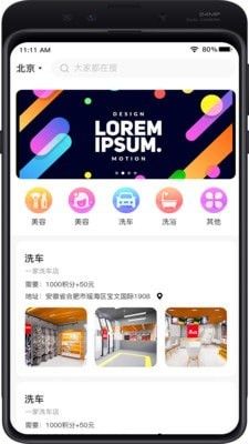 溢彩科技软件截图1