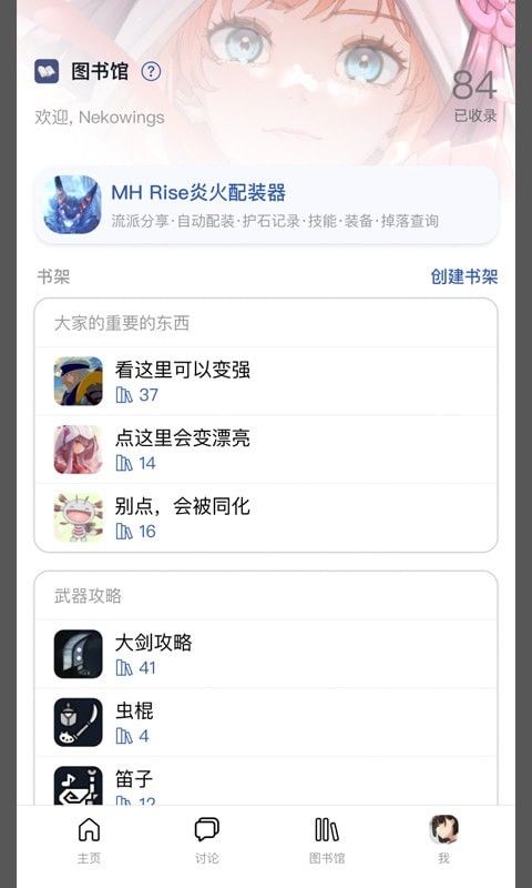 Mew论坛软件截图3