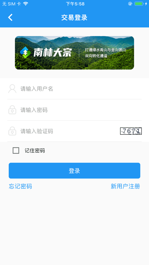 南林大宗软件截图2