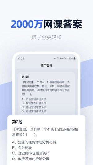 快扫软件截图3