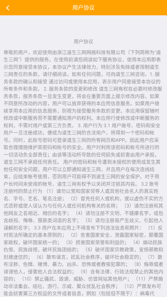 豹优优商家软件截图3