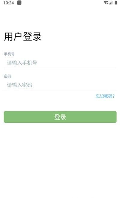 润华物联司机端软件截图0