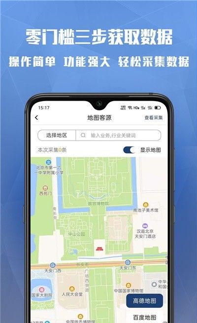 巴九客软件截图1