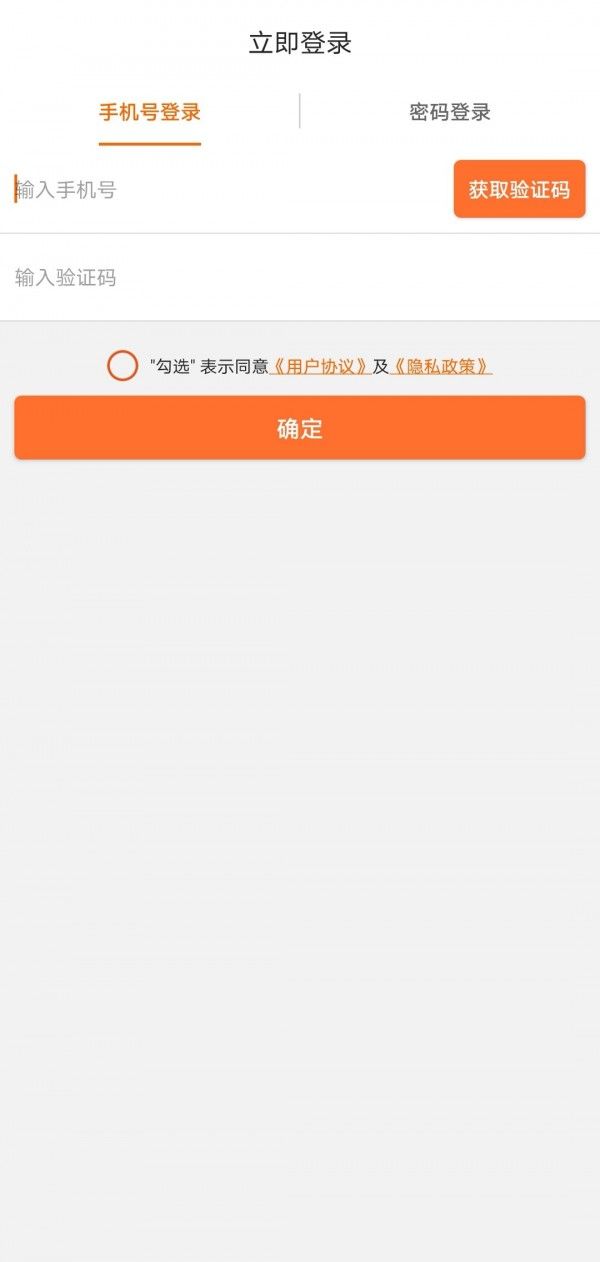 e家政员工端软件截图1