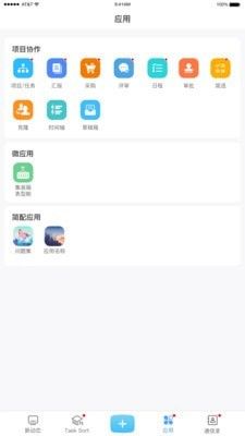 简务软件截图1