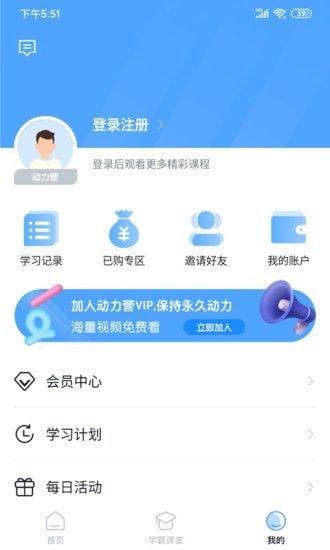 动力学社软件截图2