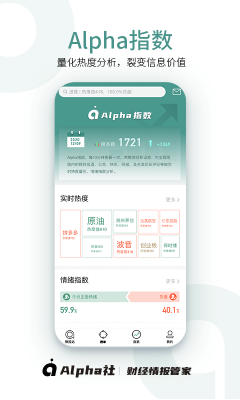 Alpha社软件截图0