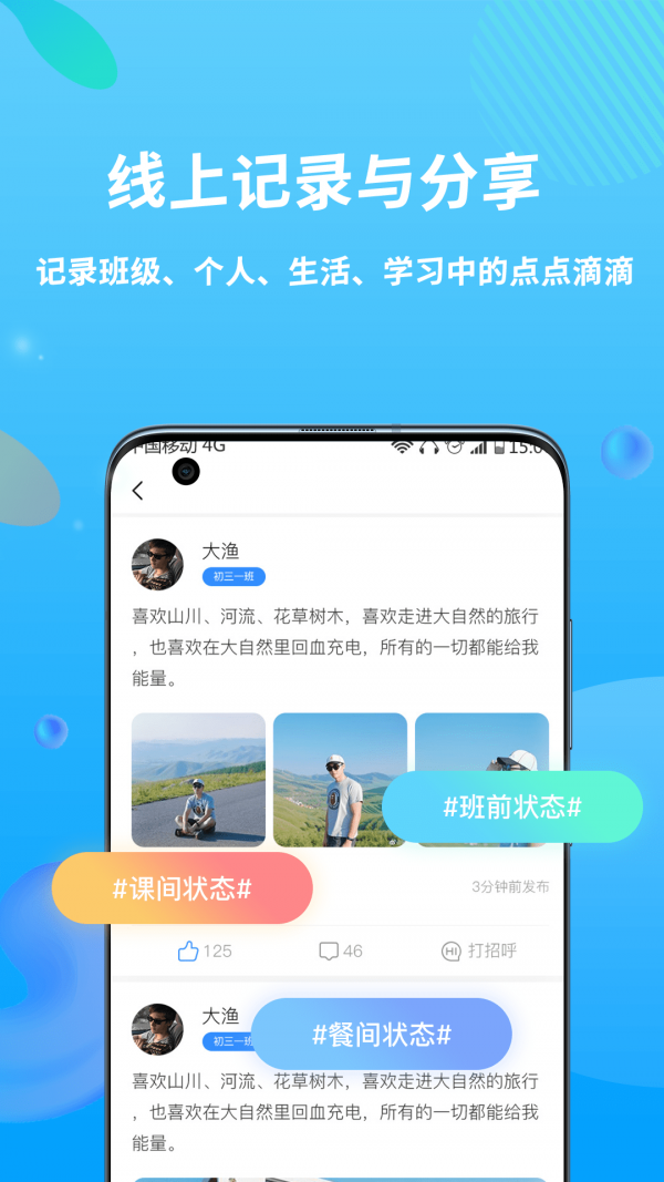 兜咪软件截图2