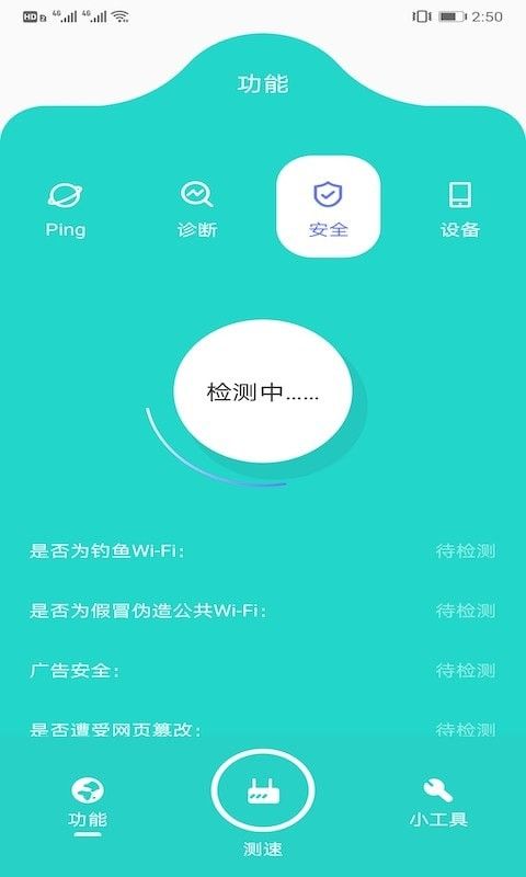 抓鱼吧软件截图0