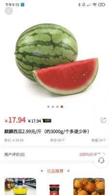 鲜什通软件截图1