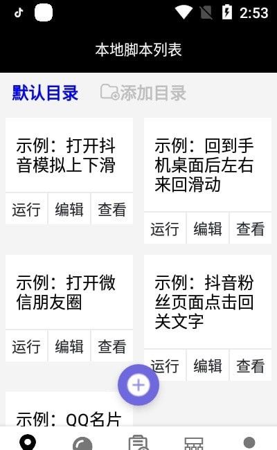 按键回放软件截图1