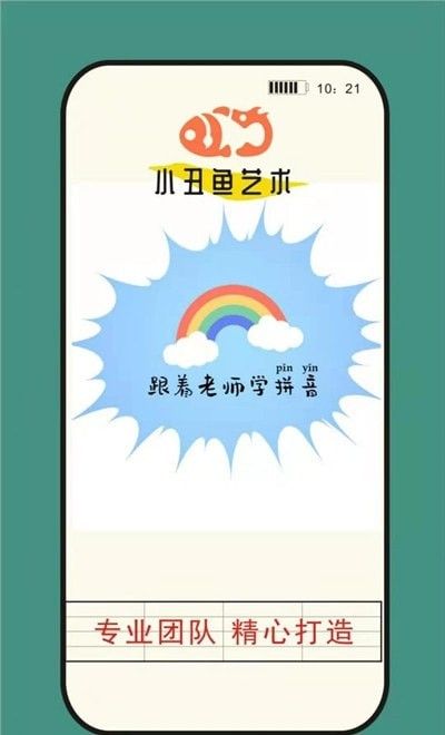 小丑鱼艺术软件截图1