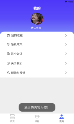 成人自考软件截图2