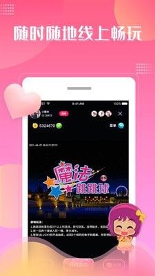 大魔玩软件截图1