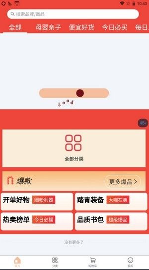 淘利购软件截图1