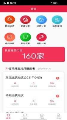 高手X1软件截图2