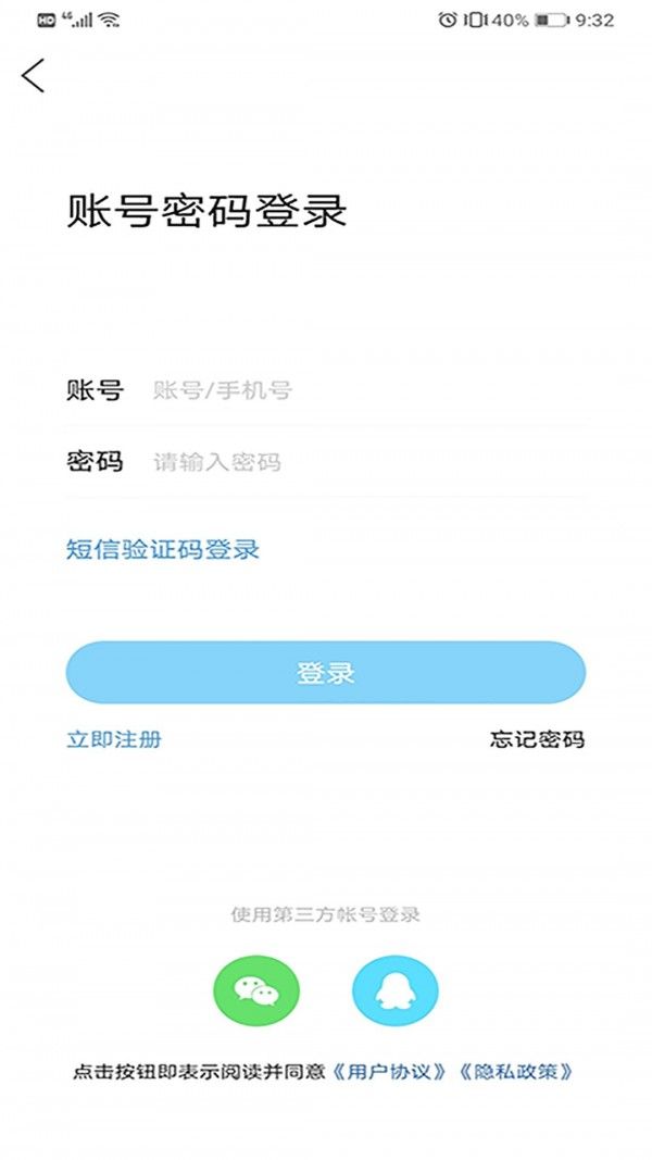 南部网软件截图0