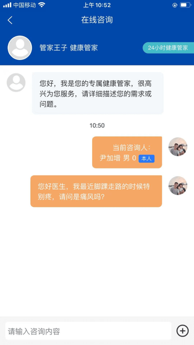 职康云软件截图3